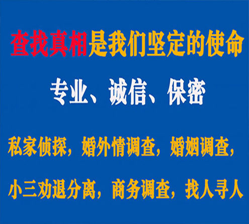 关于江津卫家调查事务所